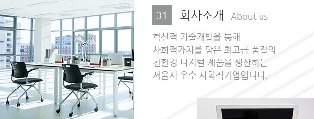 ㈜심원테크회사소개 