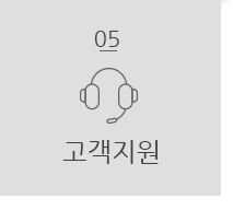 ㈜심원테크고객지원